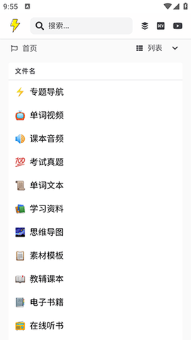 图欧资源库app