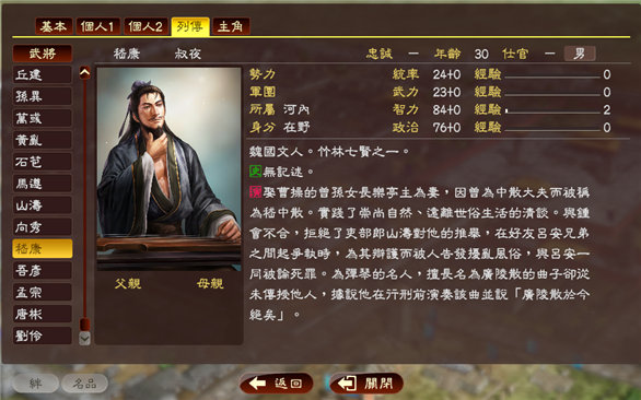三国志13威力加强版mod