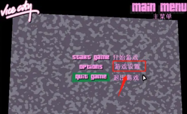 侠盗猎车手罪恶都市