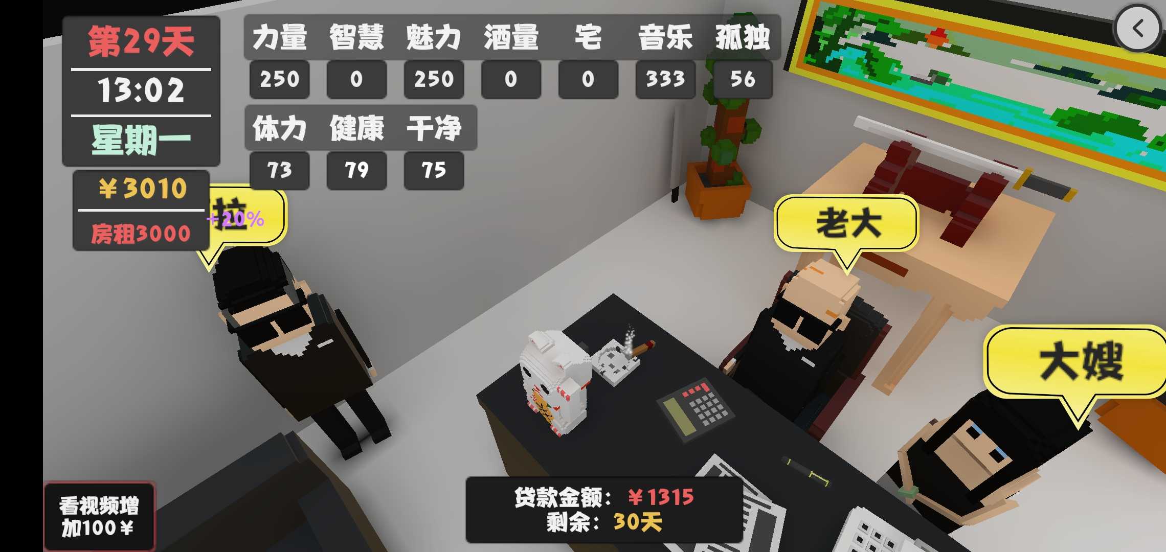 属性与生活3破解版内置菜单