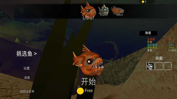 海底大猎杀破解版无限金币中文