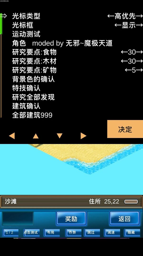 开拓神秘岛最新内购破解版下载-开拓神秘岛最新内购破解版(解锁debug模式)