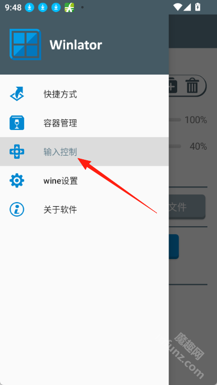 winlator10.2.1汉化版