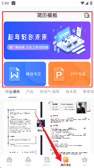 DWG图纸通CAD看图app