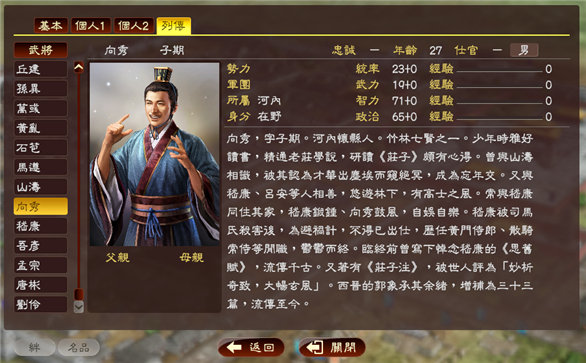 三国志13威力加强版mod