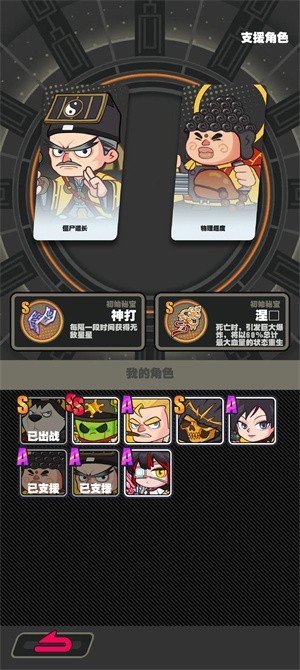 僵尸猎手小明手游