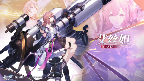 崩坏星穹铁道国际服