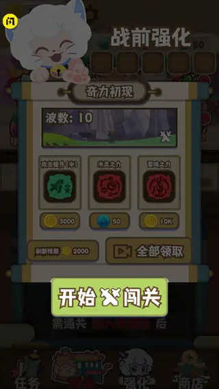 喜羊羊与灰太狼之奇幻之旅怎么玩2