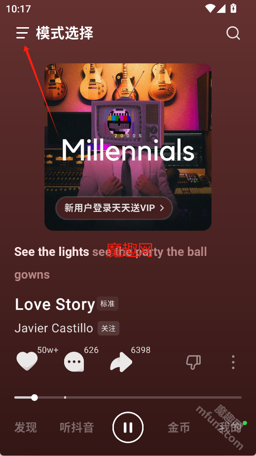 汽水音乐车机版