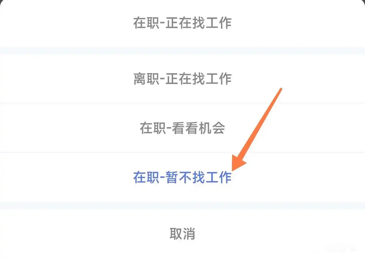 智联招聘app官方版