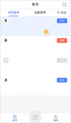 紫鸟(紫鸟移动助手)