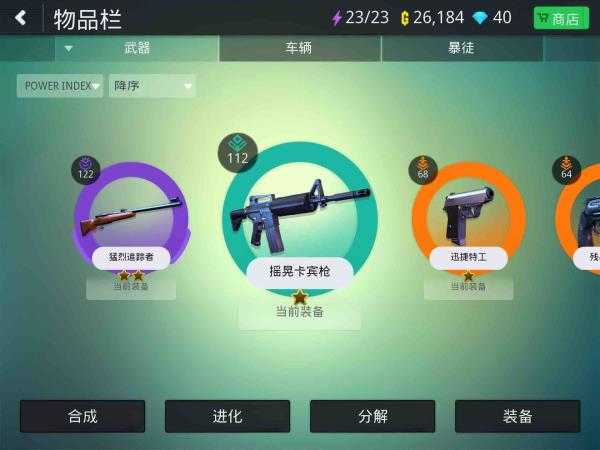 孤胆车神新奥尔良无限金币钻石版游戏玩法3