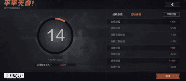 暗区突围无限科恩币