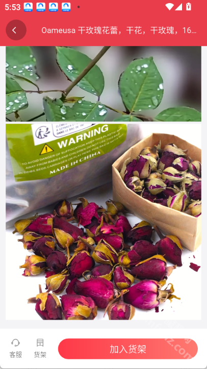 好物通跨境电商