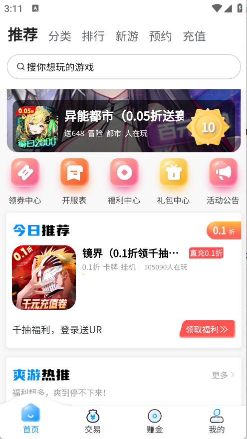 玉兔游app