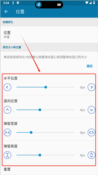 仿苹果灵动岛插件