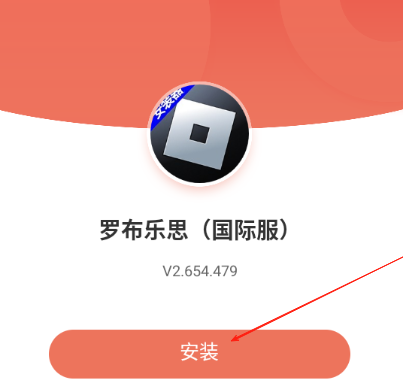 roblox安装器新版2025