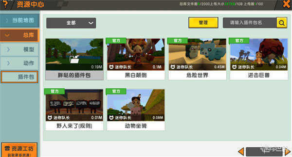 9999999999亿金币迷你世界