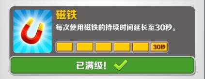 地铁跑酷破解版空间站