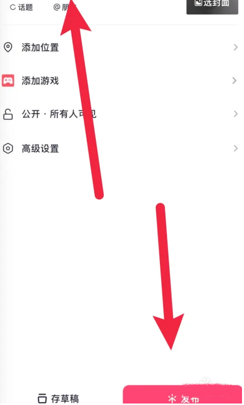 抖音极速版官方免费版