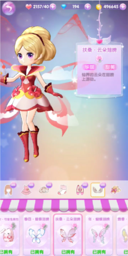 小花仙精灵乐园图片3