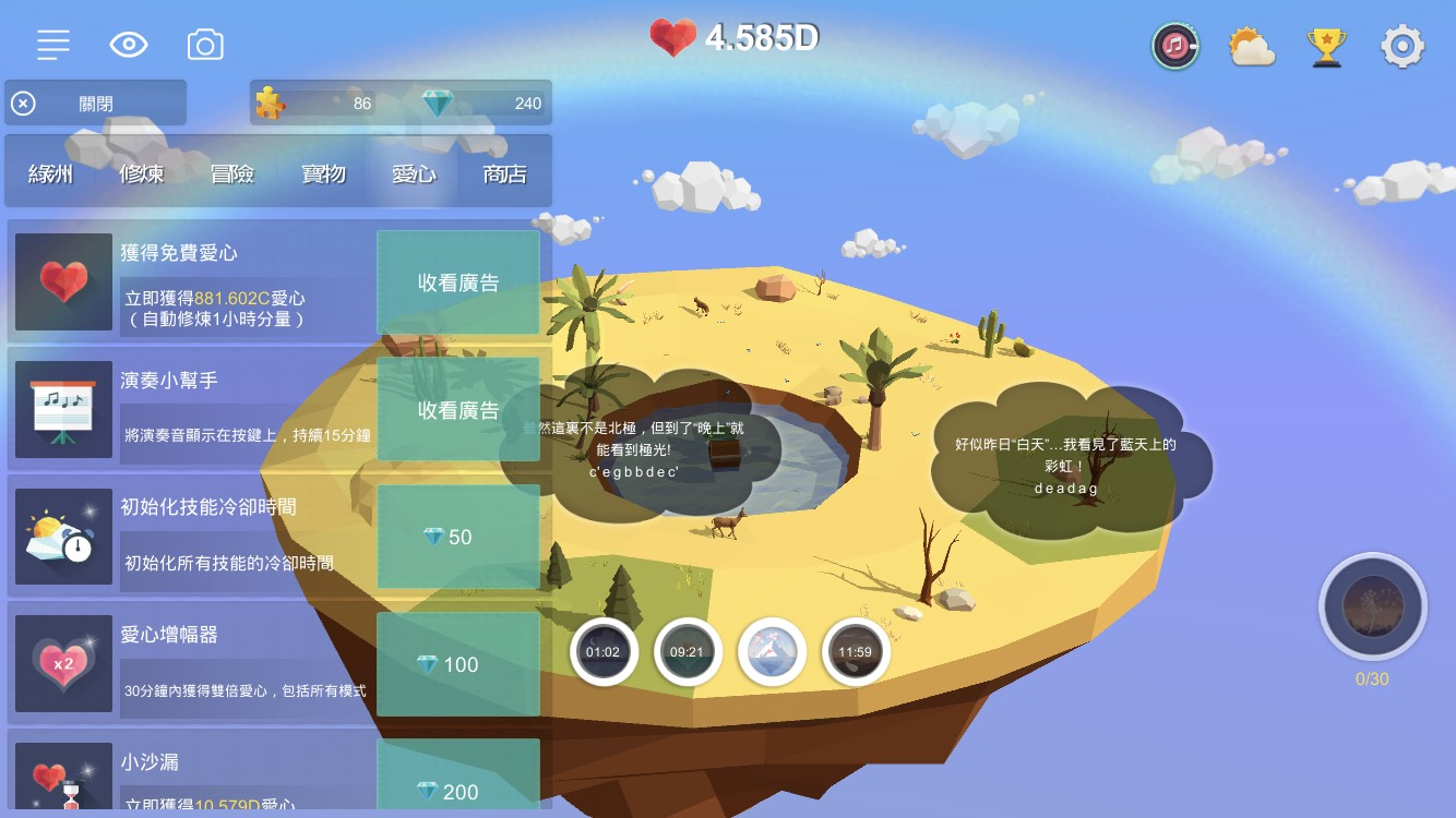 我的绿洲