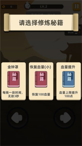 我功夫特牛破解版全武器终极破解版4