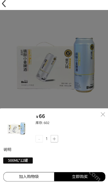 源商汇海商城app