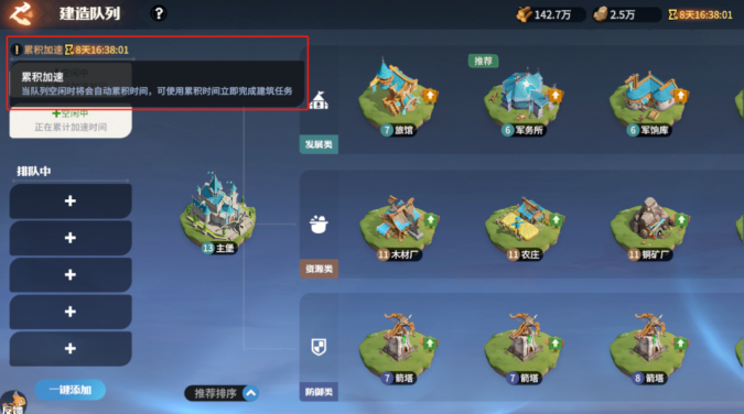 龙石战争抖音版