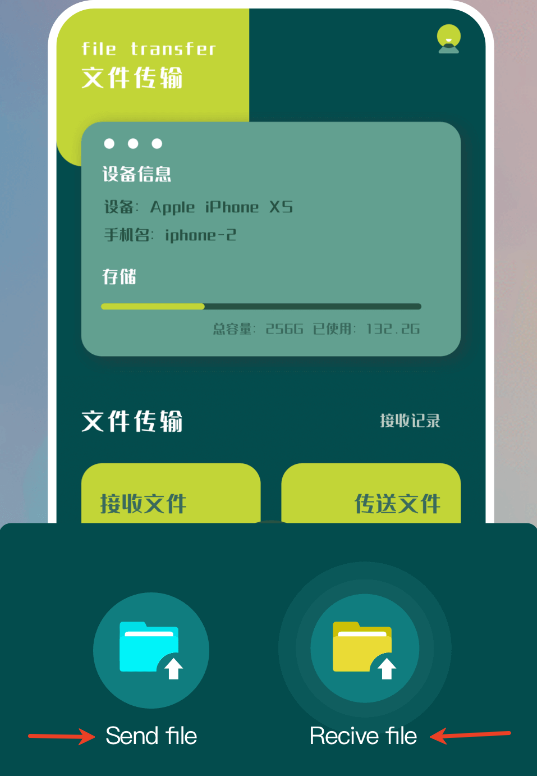 葫芦换机侠app
