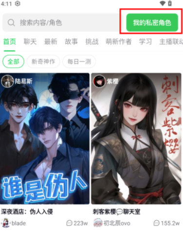 造梦次元官方正版