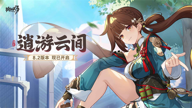 崩坏三
