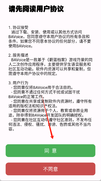 蔚蓝档案语音包
