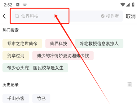 笔触阁