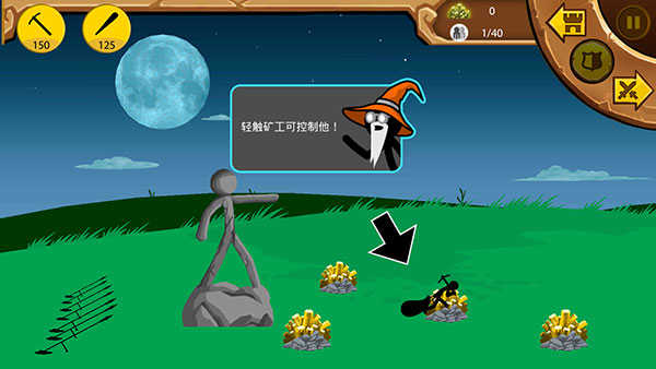 火柴人战争遗产怎么玩