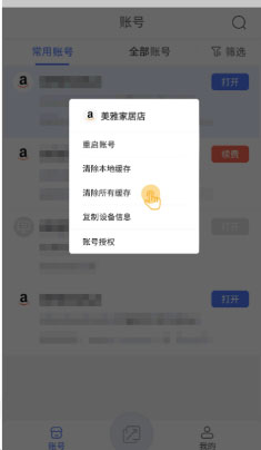紫鸟(紫鸟移动助手)