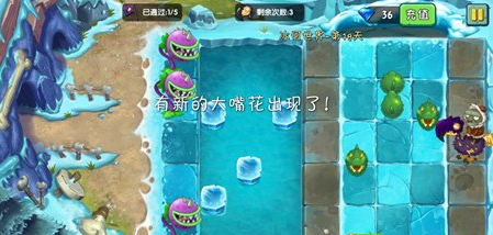 植物大战僵尸2冰河世纪下载安装-植物大战僵尸2冰河世纪高清版下载