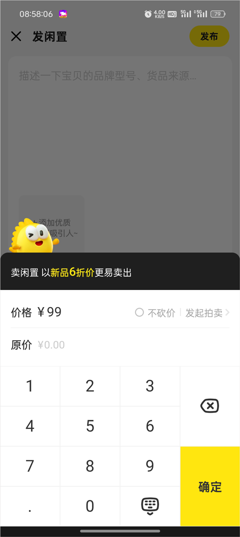 二手交易平台闲鱼app