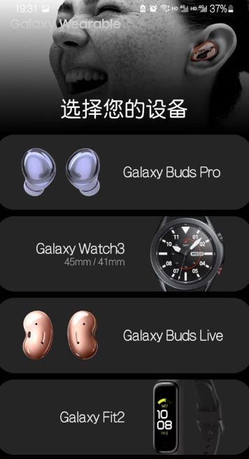 galaxy wearable app
