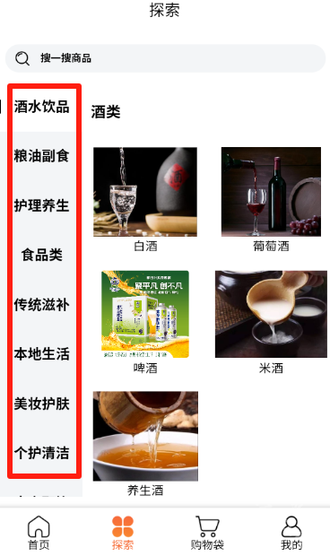 源商汇海商城app