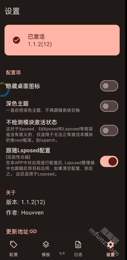 guise免root官方正版