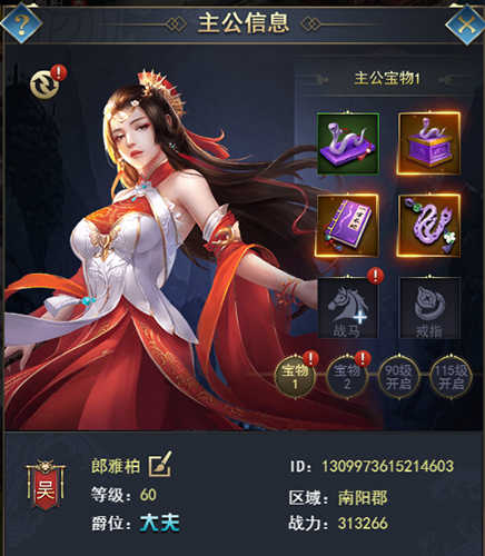 热血群英传华为版游戏截图1