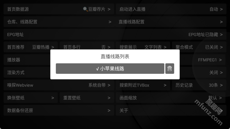 小苹果影视盒子v1.5.9