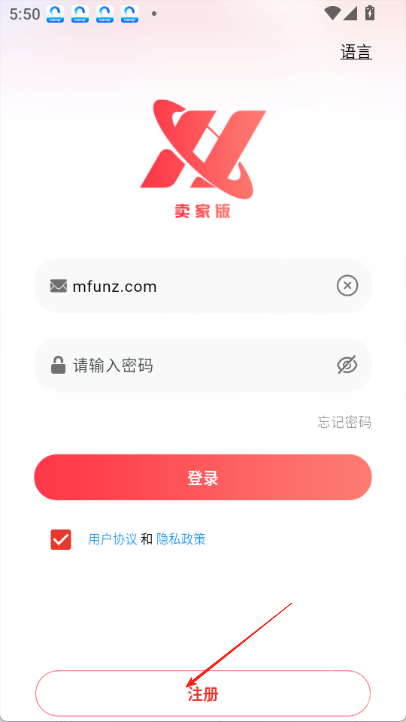 好物通跨境电商