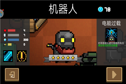 元气骑士2020终极破解版无限技能下载-元气骑士2020终极破解版下载