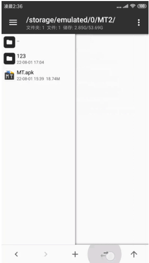 mt管理器官方正版