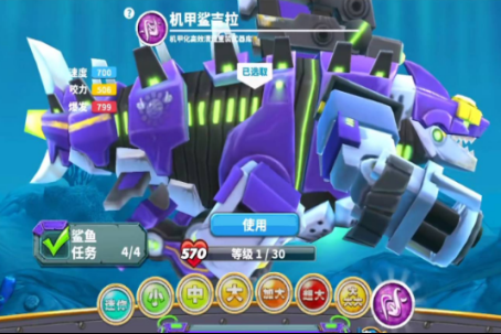 饥饿鲨进化鲨鱼排名2