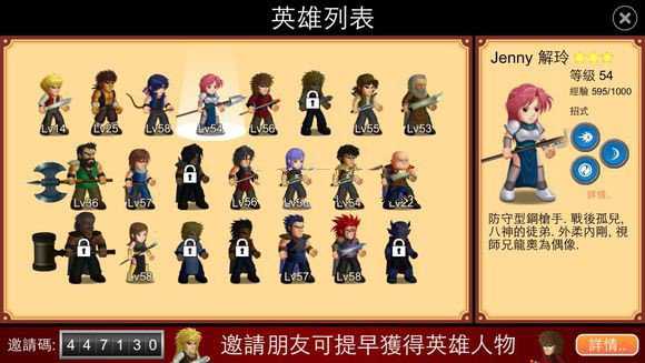 英雄大作战X全部英雄解锁版游戏攻略3