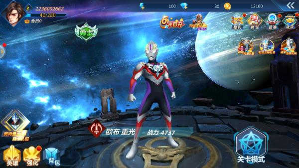 奥特曼之格斗超人内购版