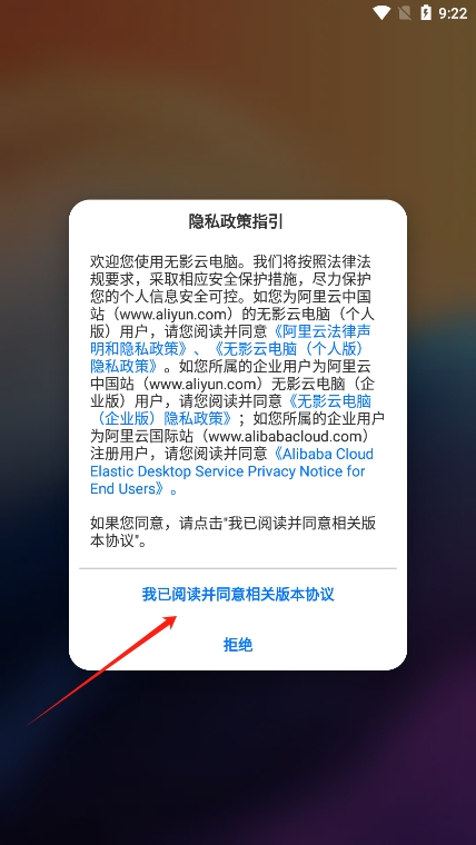 无影云电脑
